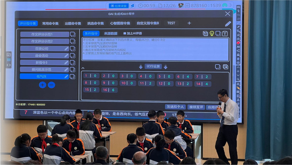 教育數(shù)字化智慧課堂、課堂教學神器